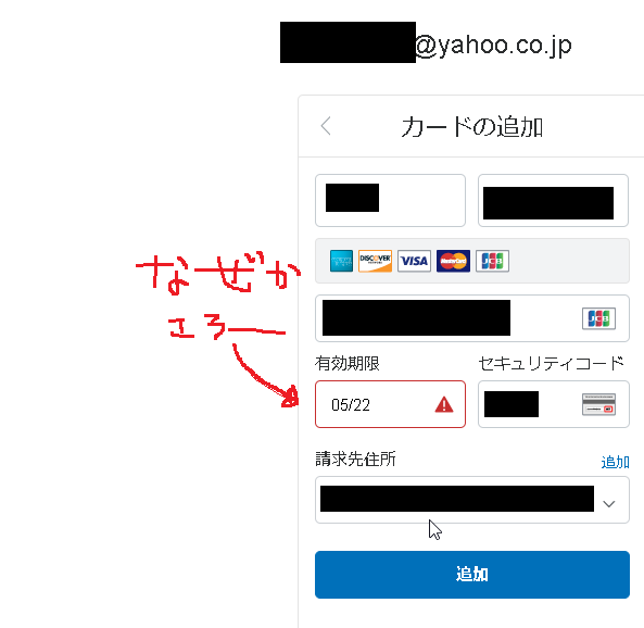 【Paypal】クレジットカードが登録できない場合の対処法 WMH(World Media Hirosuke) 【Paypal】クレジットカードが登録できない場合の対処法 WMH(World Media Hirosuke)